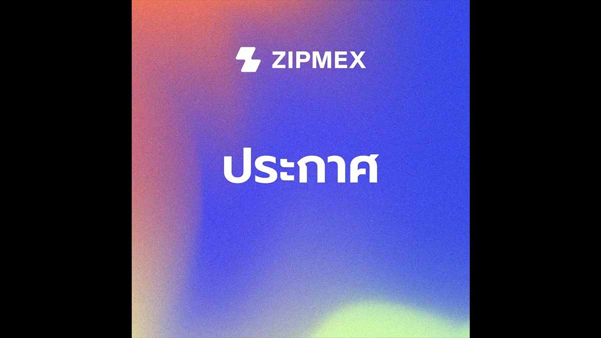 Zipmex งานเข้าหนัก !!! เรียกร้องให้คอมมูนิตี้ของซิปเม็กซ์นำเสนอข้อมูลตามความเป็นจริง
